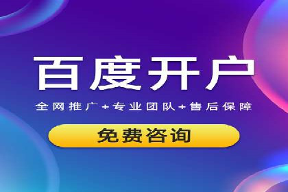 揭秘百度推广代理商：广告投放背后的秘诀