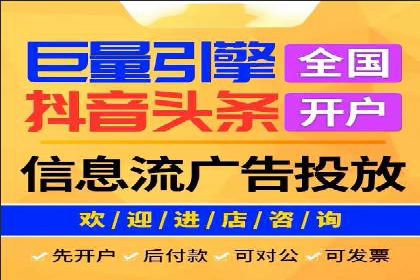 信息流开户成功案例：借鉴经验